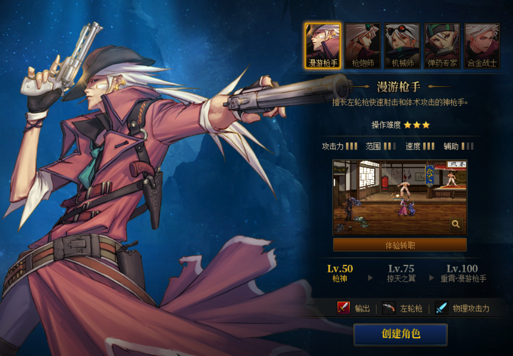 奇迹私服万人服务器。