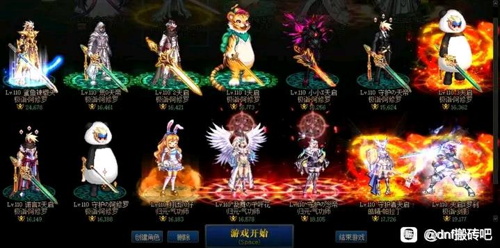 奇迹私服七星八卦。