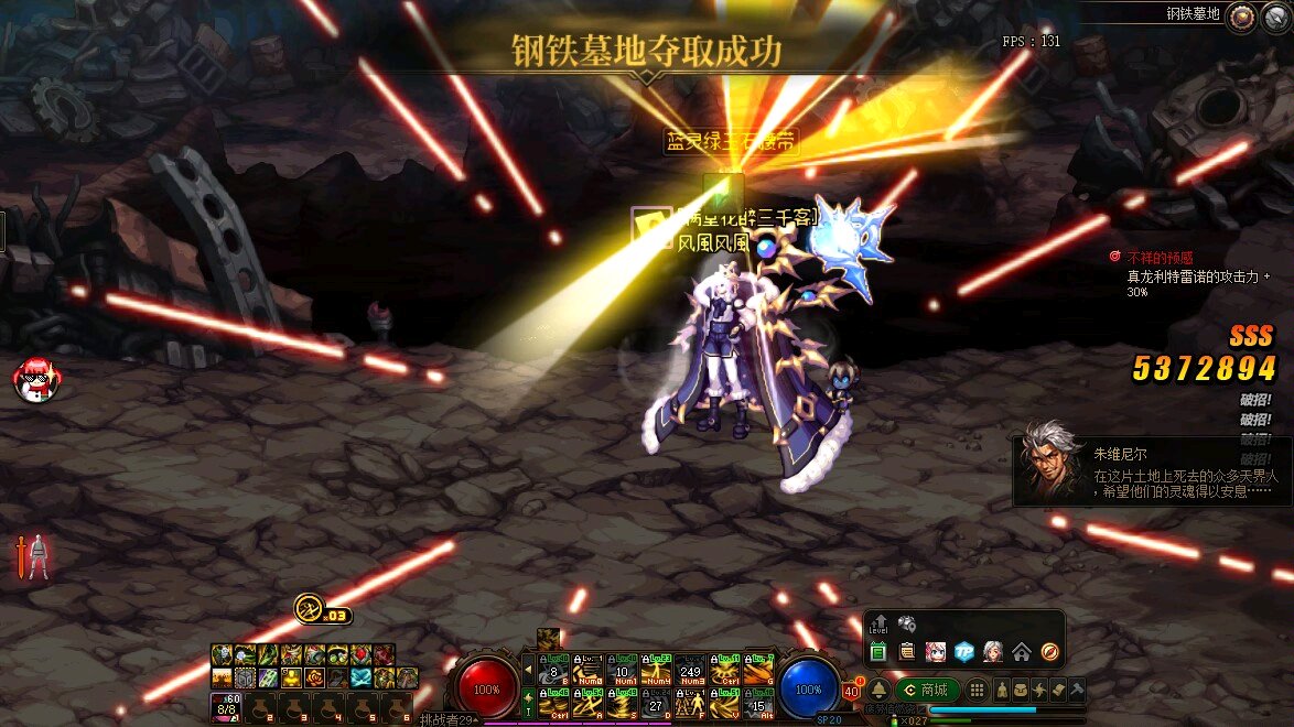 奇迹3人气最高的私服